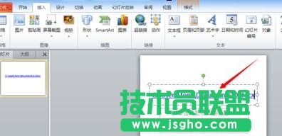 在ppt中怎样插入word文档链接