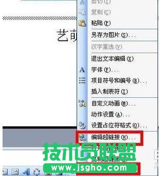 ppt如何插入word文档链接