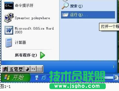 xp系统dns地址 快速查看新萝卜家园XP系中DNS地址