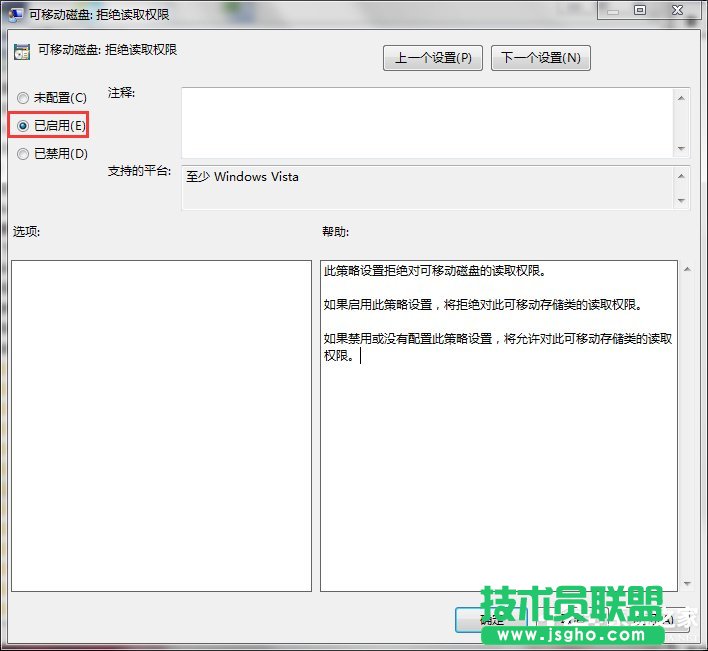 Win7如何关闭USB存储设备？禁用USB存储设备的方法