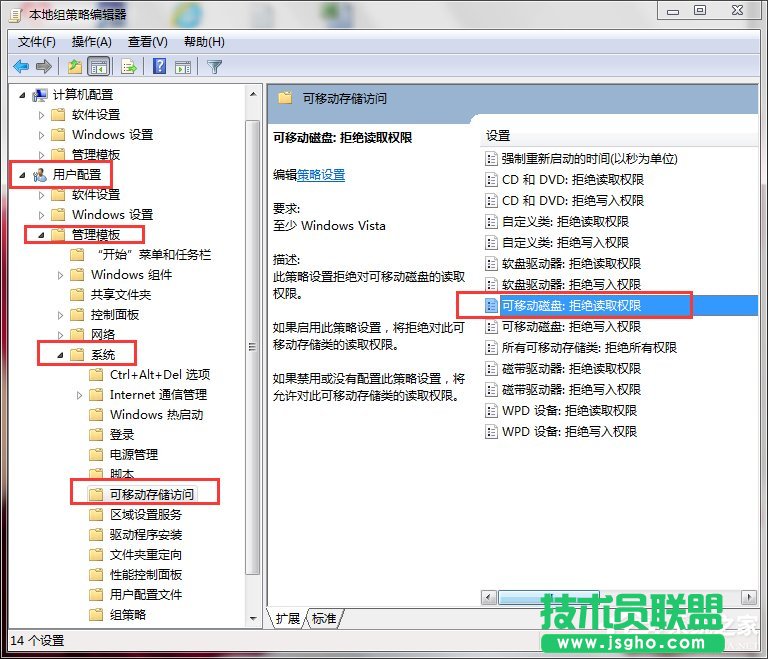 Win7如何关闭USB存储设备？禁用USB存储设备的方法