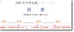 WPS文字如何制作电子试卷？