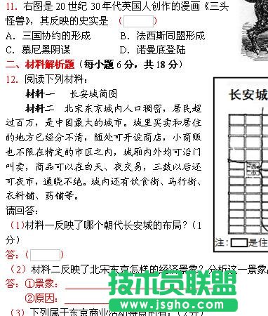 WPS文字制作电子试卷教程