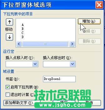 WPS文字制作电子试卷教程