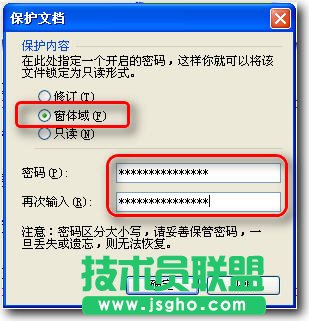 WPS文字制作电子试卷教程