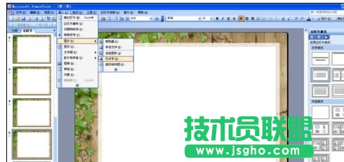 ppt怎么插入fiv文件  三联