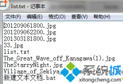 winxp系统下载使用记事本批处理生成文件夹内列表清单方法分享