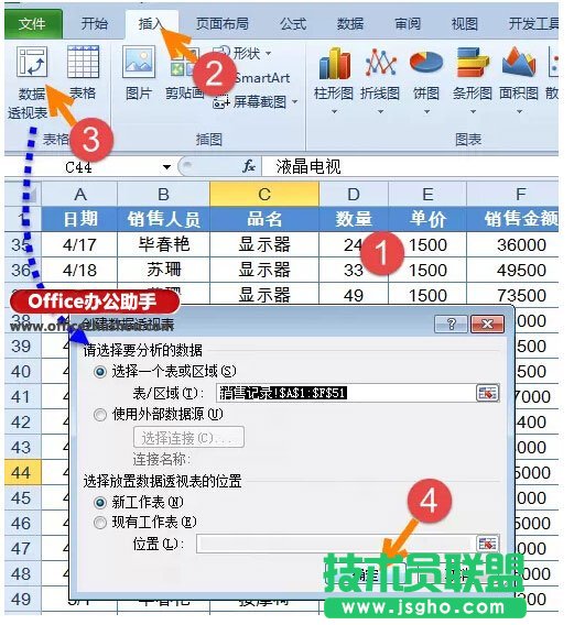 使用Excel的数据透视表快速实现数据的汇总与排名的方法