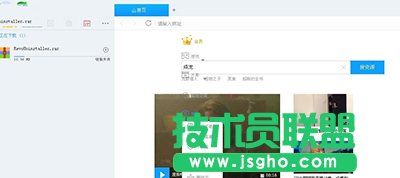 迅雷9怎么搜索资源？  三联