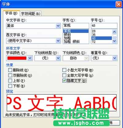 WPS文字将编辑好的公文在红头纸上打印教程