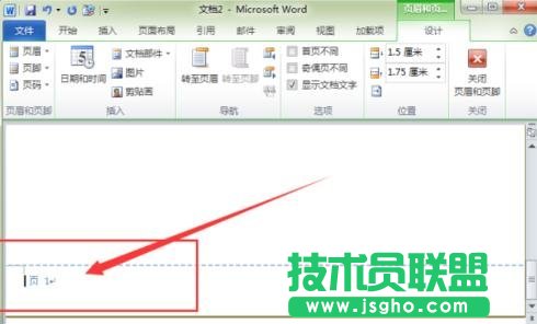 word怎么删除页码设置