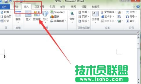 word怎么删除页码设置