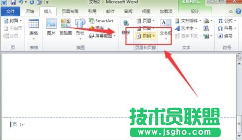 word怎么删除页码设置