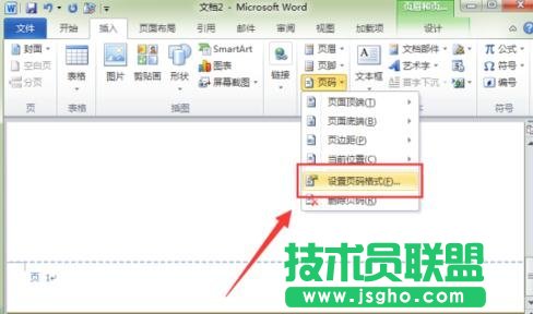word怎么删除页码设置