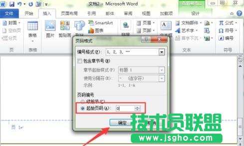 word怎么删除页码设置