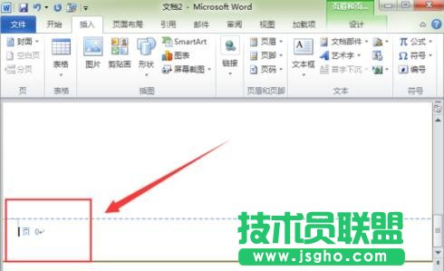 word怎么删除页码设置