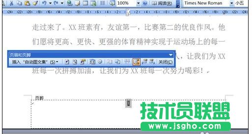 word怎么删除页码设置