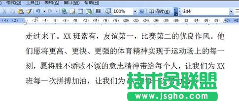 word怎么删除页码设置