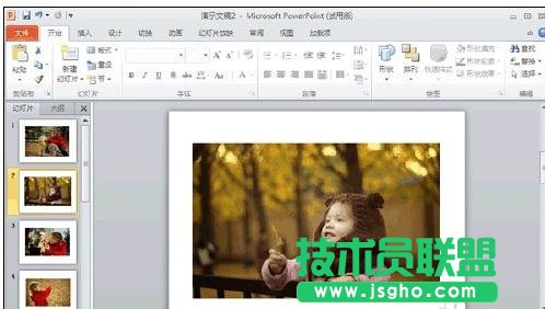 如何在ppt中插入背景图片？  三联