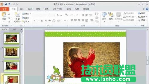 如何在ppt中插入背景图片？