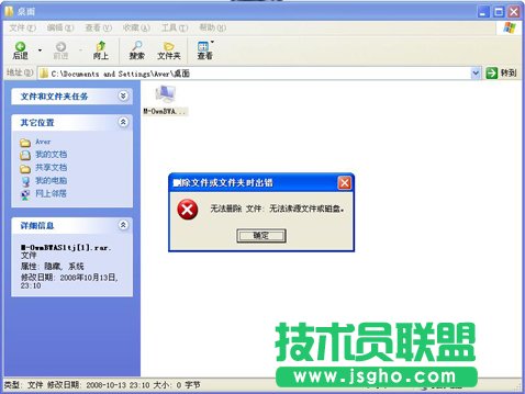 winxp系统下载中删除AVI文件的方法
