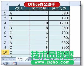 怎样设置多个excel表格合并汇总  三联