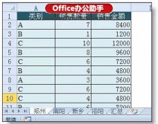 怎样设置多个excel表格合并汇总