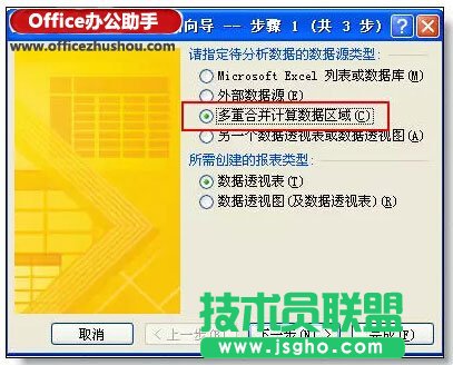 多个excel表格合并汇总