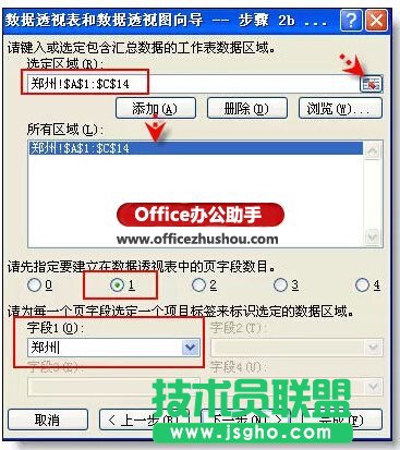 多个excel表格合并汇总