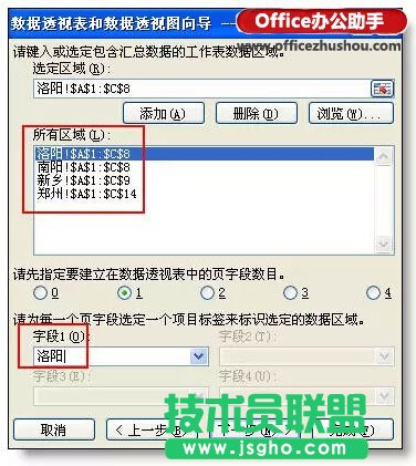 多个excel表格合并汇总