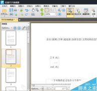 PDF文件怎么添加高亮文本?