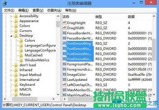 Win8重置文本调谐器恢复文字清晰度的技巧
