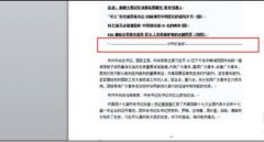 word页码怎么设置连续