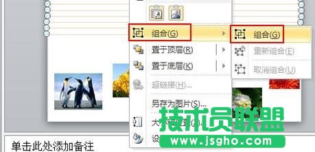ppt怎么给图片添加底纹样式