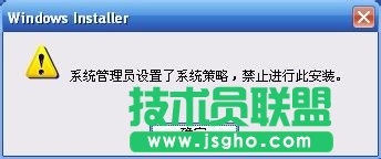 WinXP出现系统管理员设置了系统策略禁止进行此安装怎么办