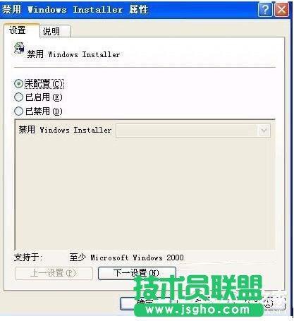 WinXP出现系统管理员设置了系统策略禁止进行此安装怎么办(5)