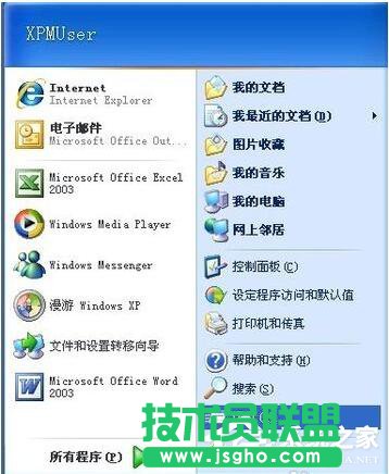WinXP出现系统管理员设置了系统策略禁止进行此安装怎么办(1)