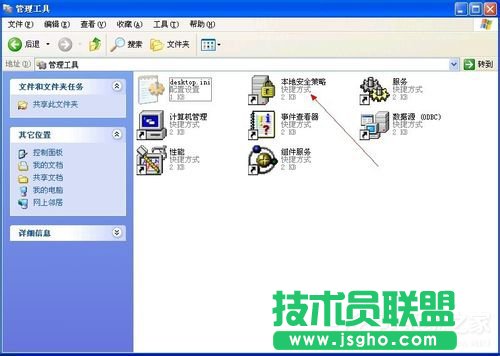 WinXP出现系统管理员设置了系统策略禁止进行此安装怎么办(9)