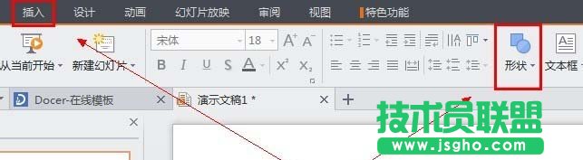 WPS如何制作圆形头像