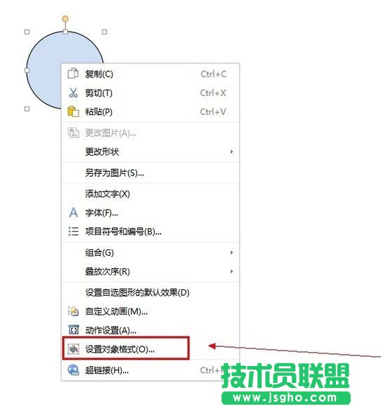 WPS如何制作圆形头像