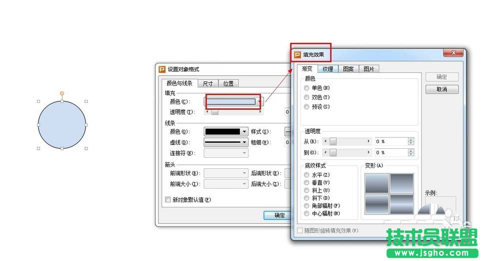 WPS如何制作圆形头像