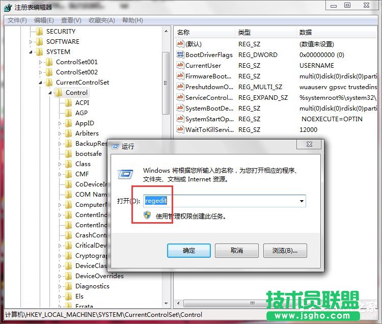 Win7系统Software Protection服务无法启动怎么解决？