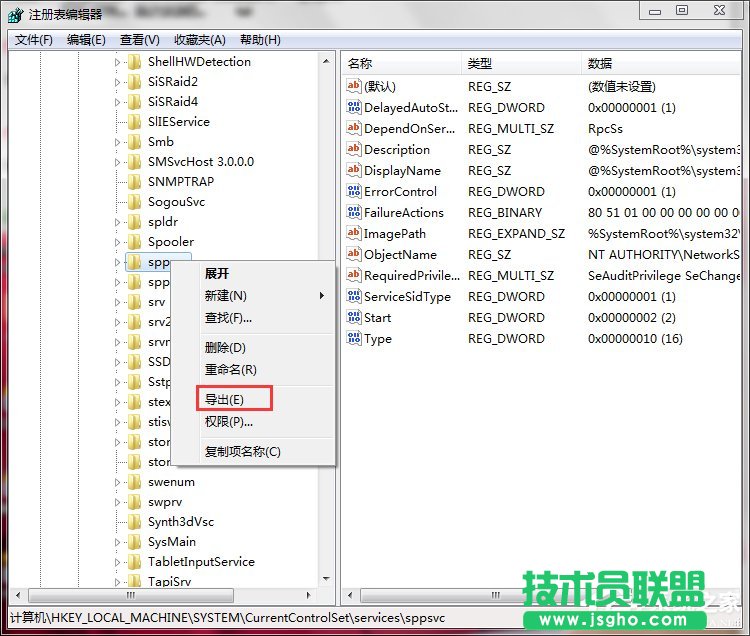 Win7系统Software Protection服务无法启动怎么解决？