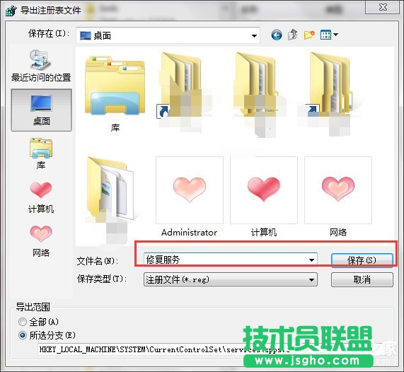 Win7系统Software Protection服务无法启动怎么解决？