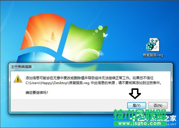 Win7系统Software Protection服务无法启动怎么解决？