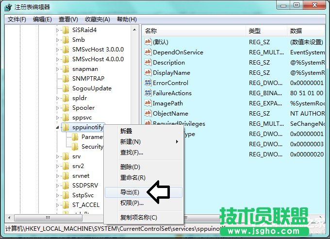 Win7系统Software Protection服务无法启动怎么解决？
