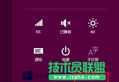 Win8如何自定义背景颜色和纹理