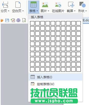word2013橡皮擦怎么使用 三联