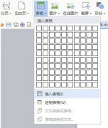word2013橡皮擦怎么使用