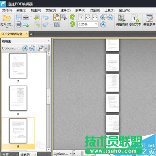 pdf怎么裁剪页面?    三联